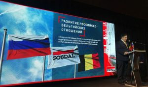 завод Soudal Россия